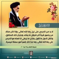 من كلمات الإمام الخميني(ره)